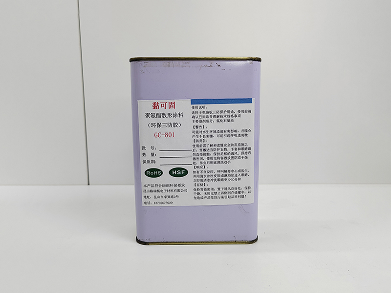 聚氨酯敷形涂料 GC-801.jpg