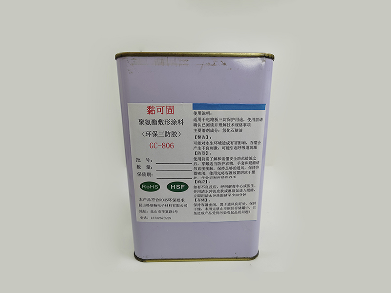 聚氨酯敷形涂料 GC-806.jpg